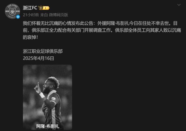 开云注册入口-严益唯：浙江的公告发得太晚了