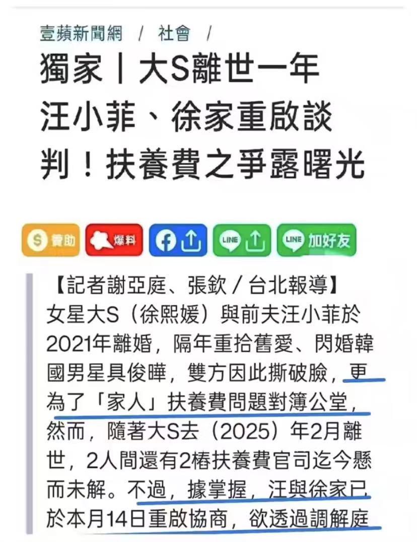 开云APP-S家汪小菲妥善协商抚养费，具俊晔愿放弃份额给两个孩子
